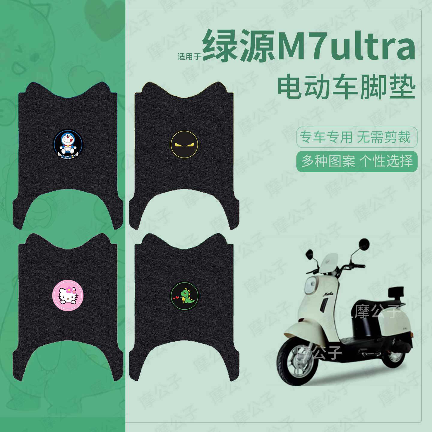 适用于绿源M7ultra电动车脚垫踏板皮脚踩垫坐垫套防水保护罩坐包