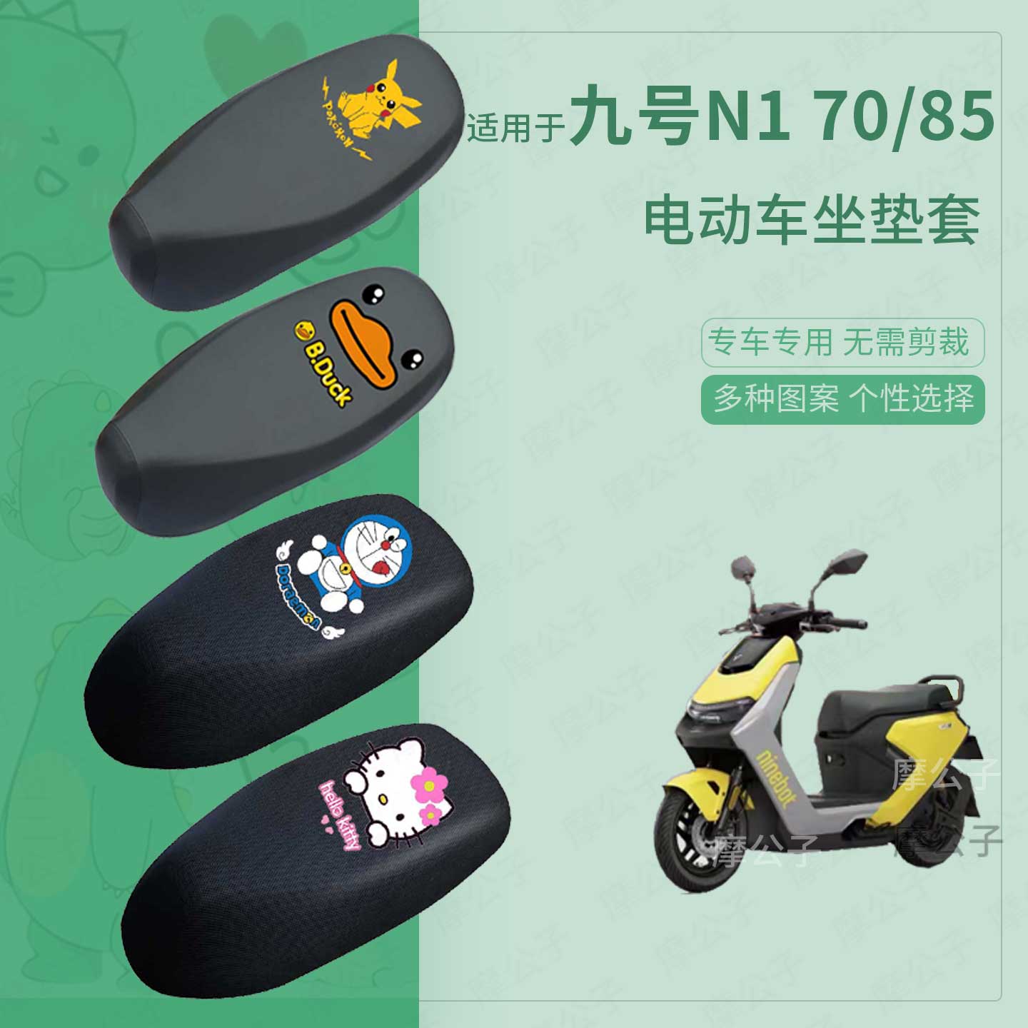 适用于九号N1-70-N185坐垫套电动车防水雨座椅罩防晒座包n170配件