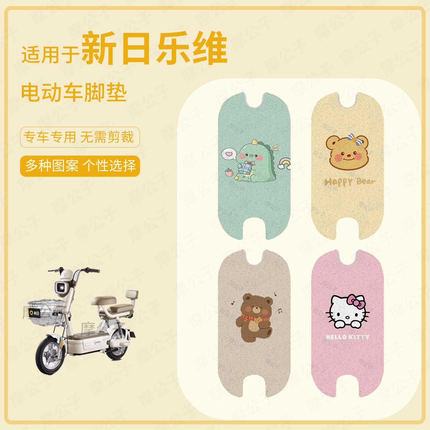 适用于新日乐维电动车脚垫防水踏板皮防滑脚踩垫保护座套皮配饰件