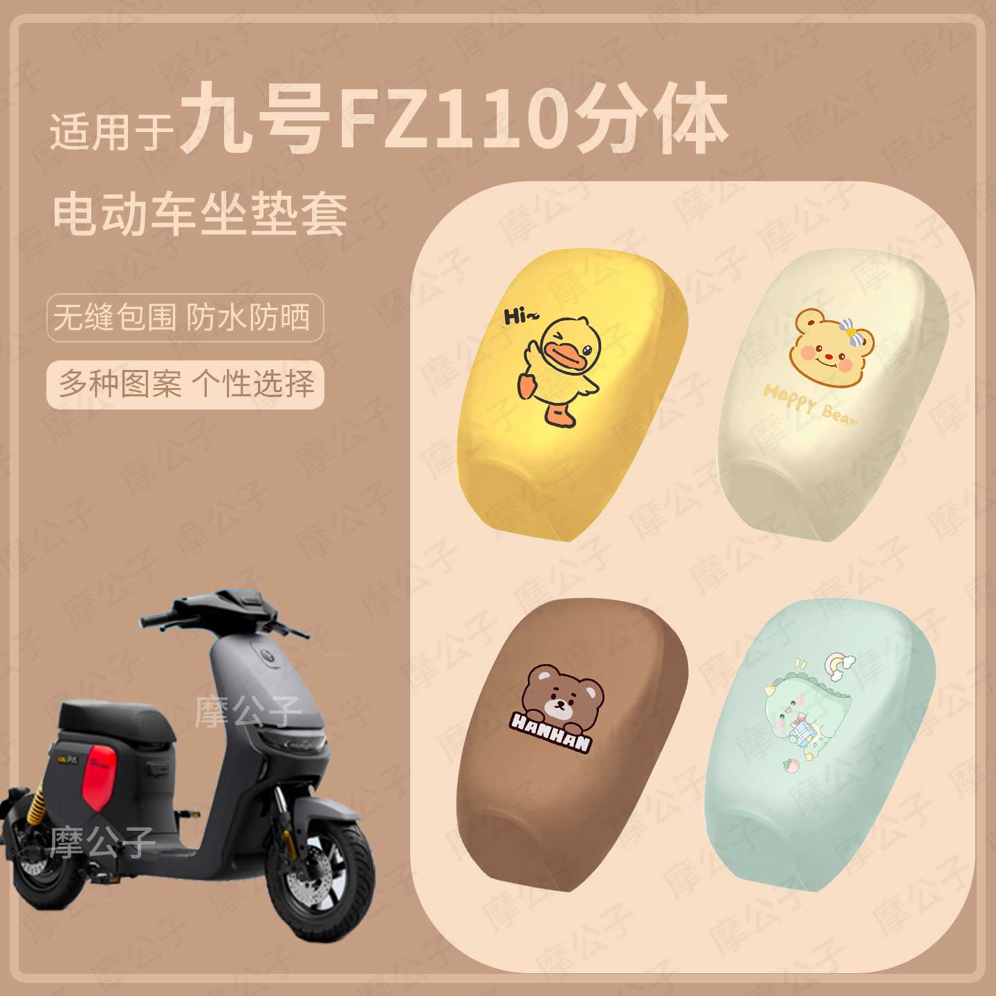 适用于九号FZ110电动车分体坐垫套皮革防水座套防雨防晒座椅套皮