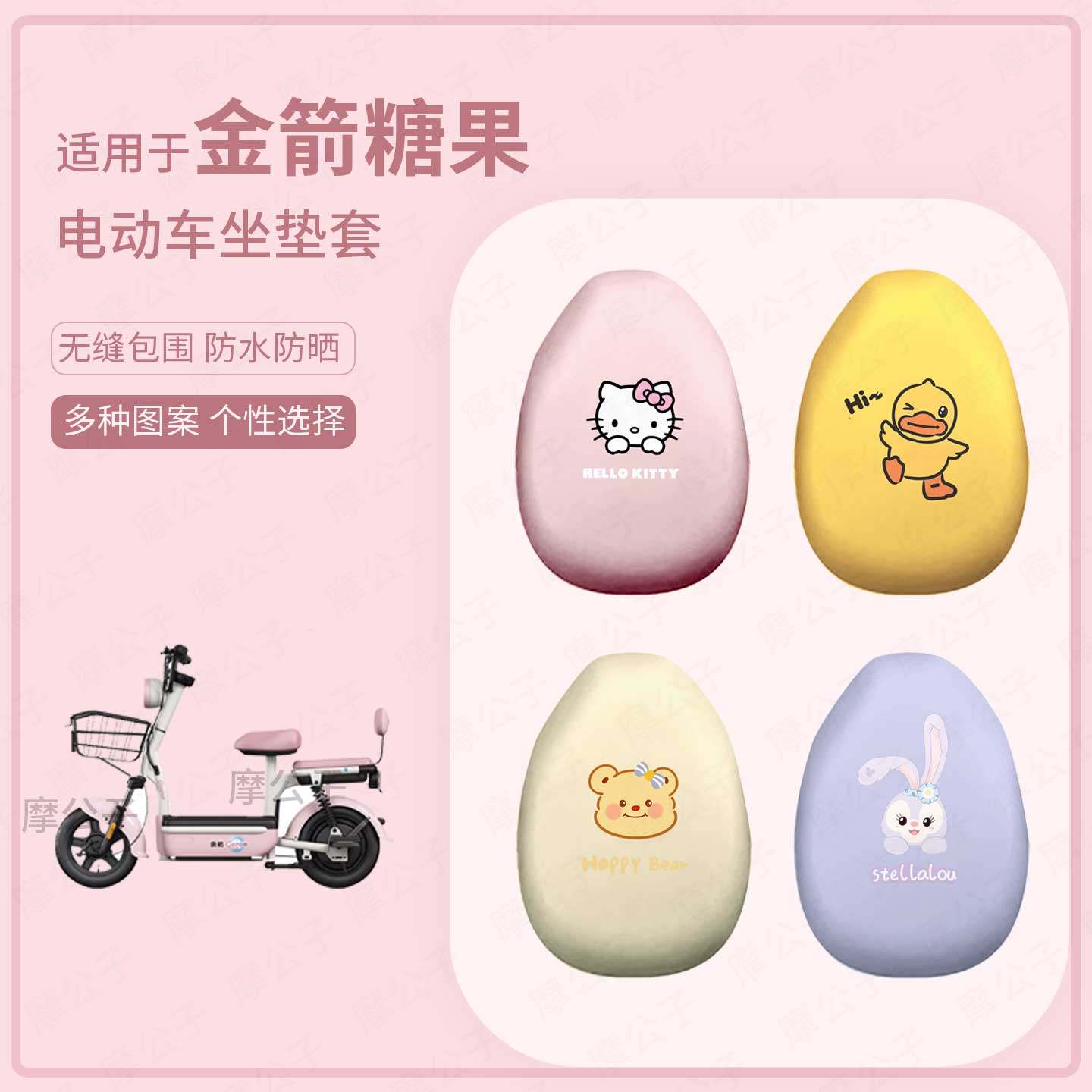 适用于金箭糖果电动车坐垫套皮革防水防晒座椅罩坐包耐磨皮配件套