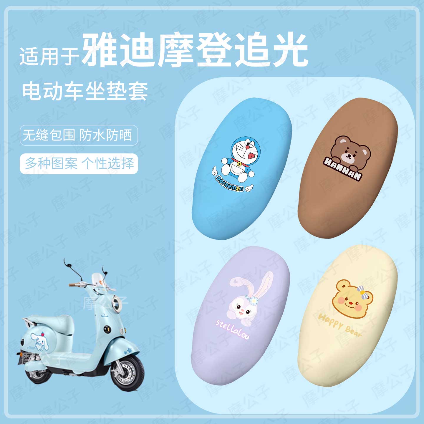 适用于雅迪摩登追光电动车坐垫套皮革防水座套防雨座椅套防晒垫皮