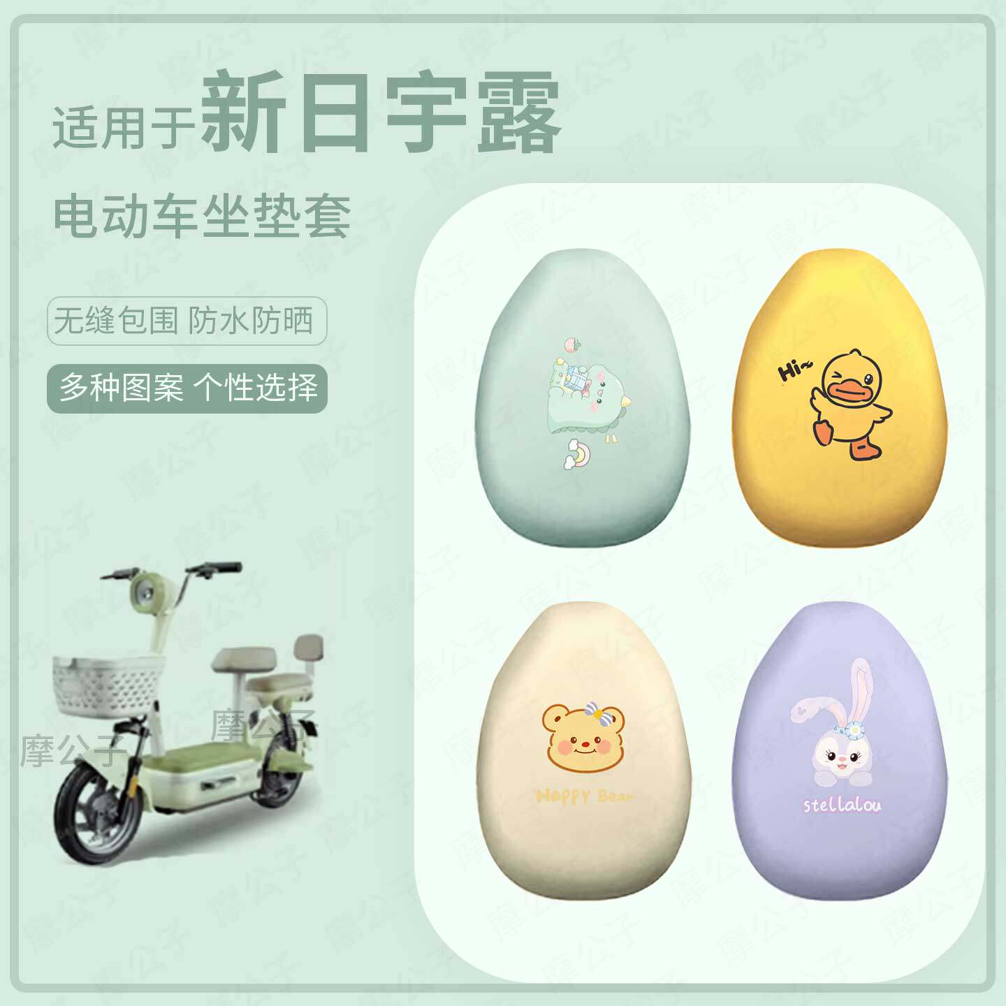 适用于新日宇露动电动车坐垫套皮革防水防晒座椅罩坐包耐磨皮配件