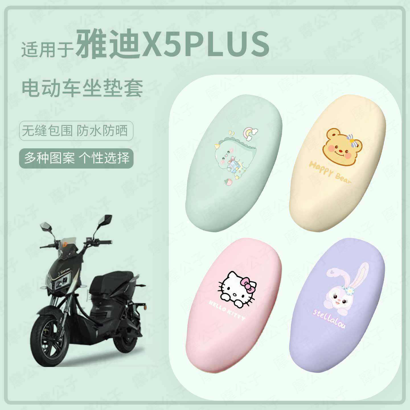 适用于雅迪X5PLUS电动车坐垫套座椅罩皮防水雨滑坐包保护防晒配件