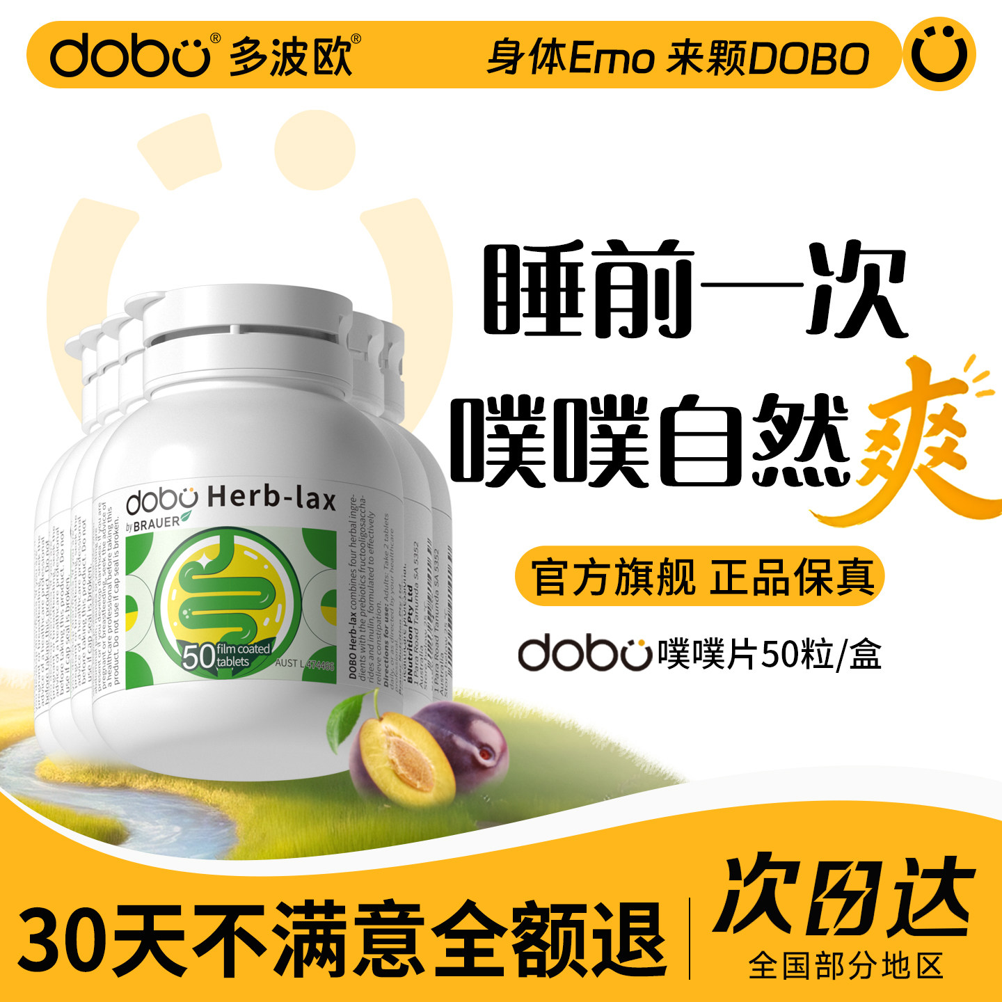 【30万回购超级爆款】DOBO噗噗片图片