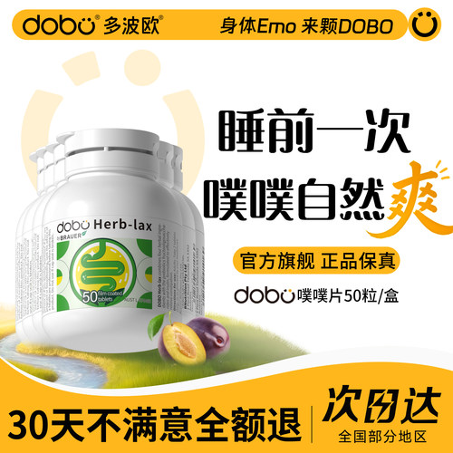 【30万回购超级爆款】DOBO噗噗片