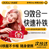 DOBO多波欧旗舰店花旗参补铁片补铁剂补气血贫血女性孕期缺铁补铁