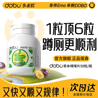 【官方旗舰店】酵素噗噗片