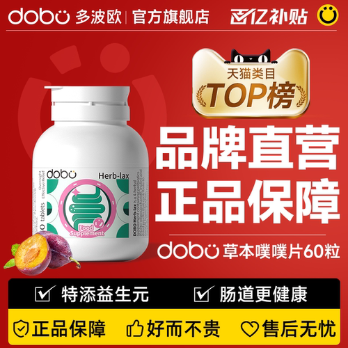 【百亿补贴】噗噗片官方旗舰店