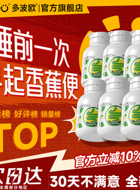 【6瓶装】DOBO噗噗片多波欧便秘酵素促排纤维片官方旗舰店正品