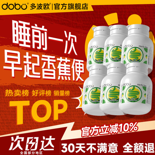 DOBO官方旗舰店噗噗片特惠六件装