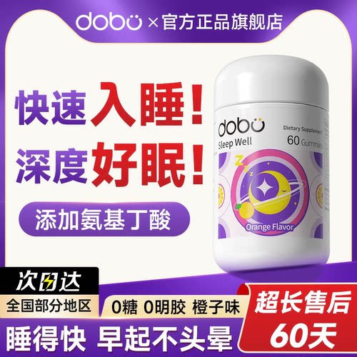 【睡得快！睡得香！】褪黑素助眠