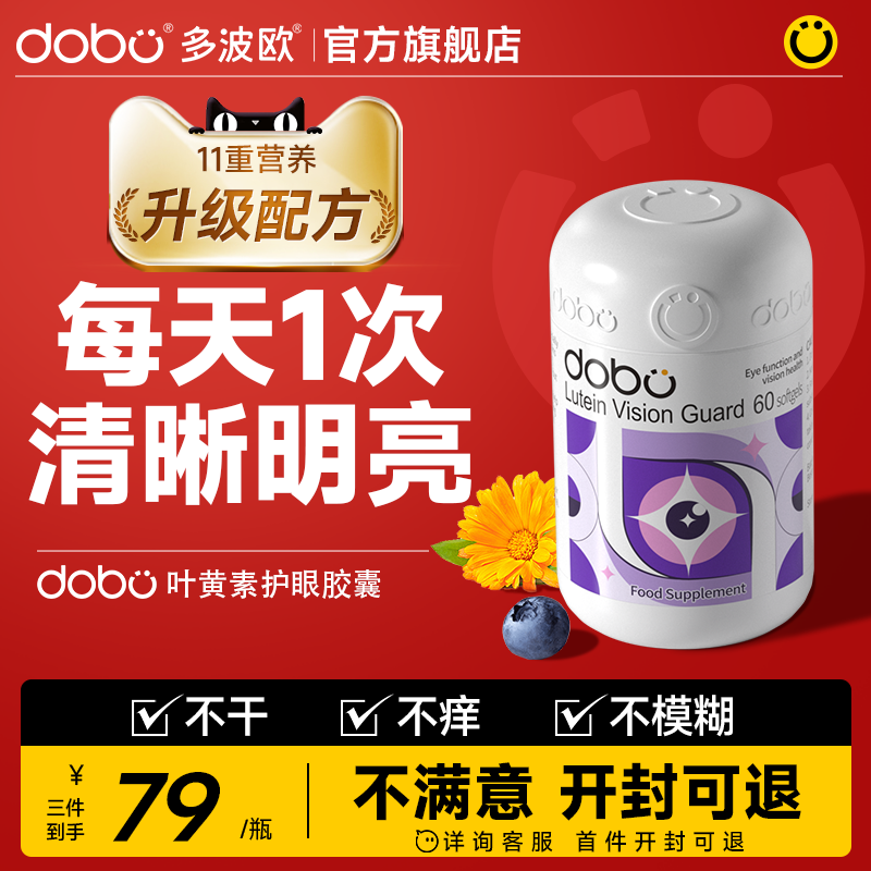 dobo膳食纤维浓缩西梅汁便秘