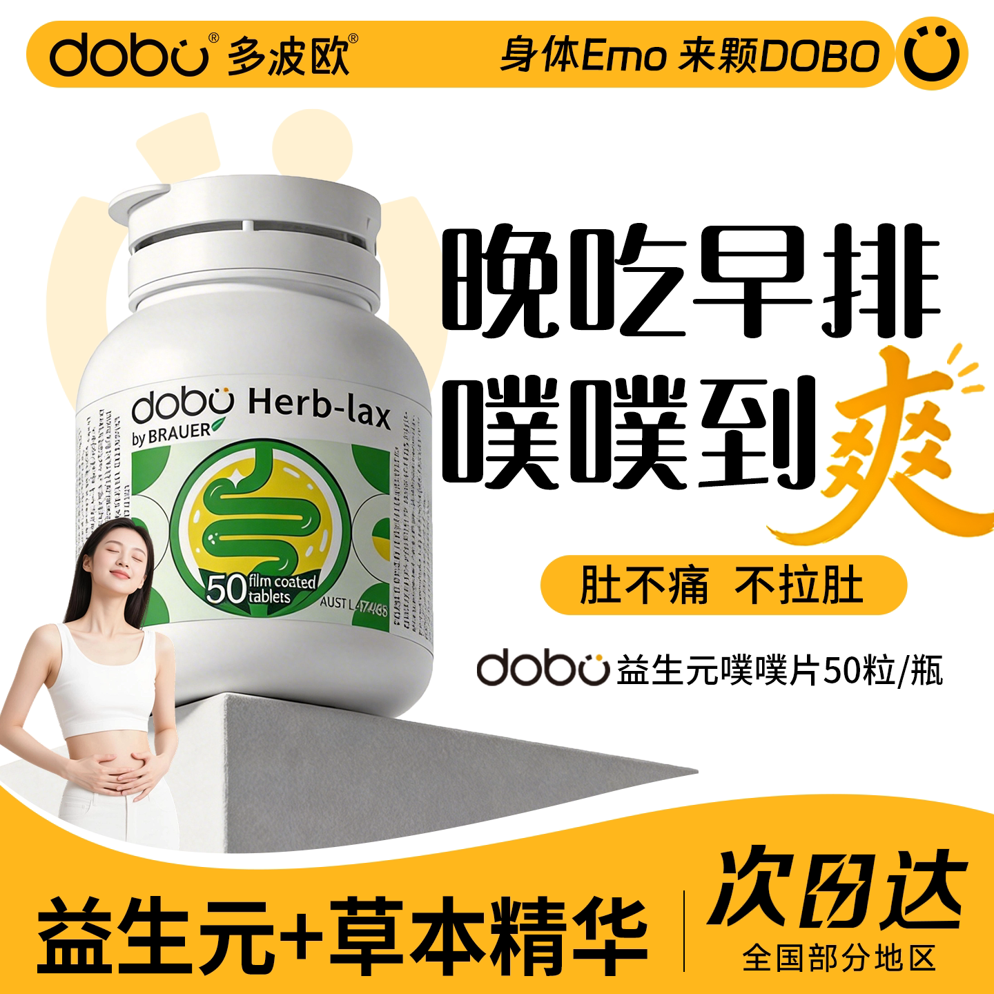 益生菌成人调理肠胃官方旗舰店图片