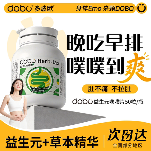 益生菌成人调理肠胃官方旗舰店