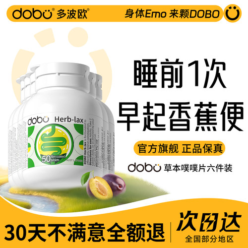 DOBO官方旗舰店噗噗片特惠六件装