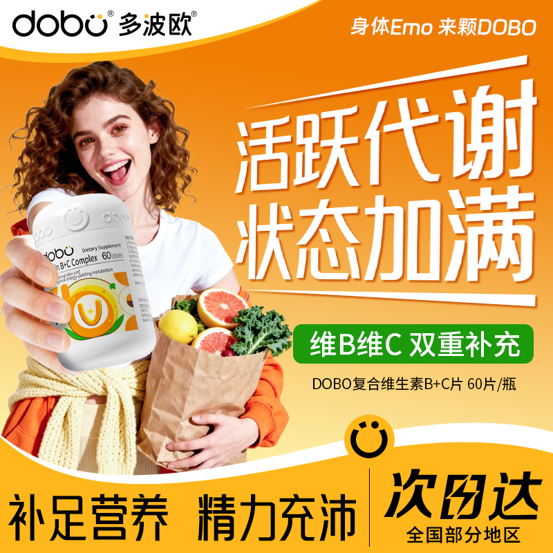 复合维生素b族烟酰胺片新陈代谢