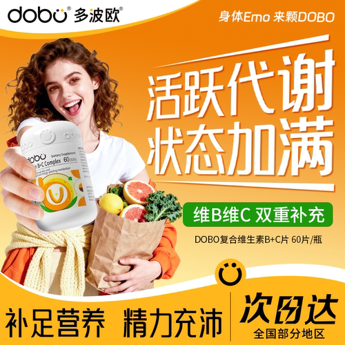 复合维生素b族烟酰胺片新陈代谢