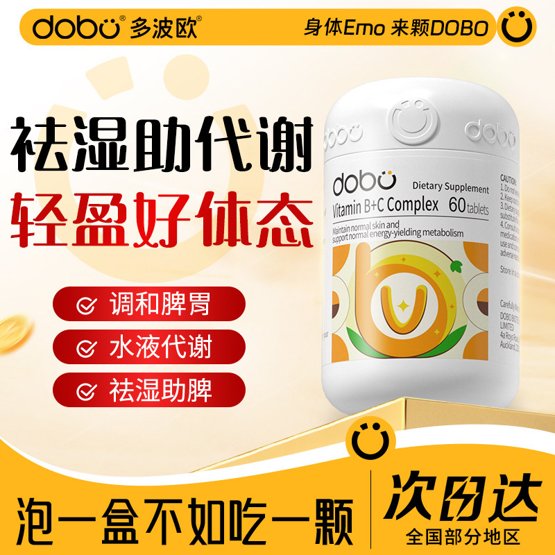 去湿气祛湿丸代谢排体内湿寒毒维生素b非红豆薏米祛湿茶健脾内服