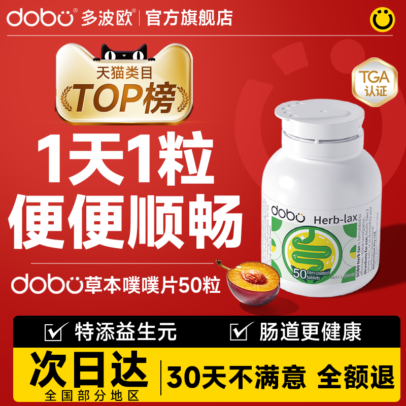 DOBO噗噗片多波欧官方旗舰店