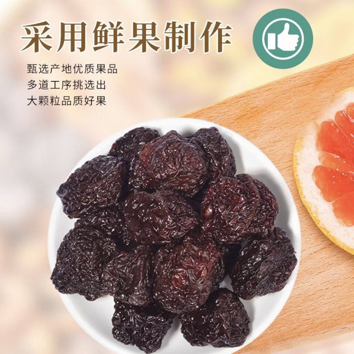 李都永泰李干芙蓉福建特产原味果干果脯办公室馋嘴休闲零食