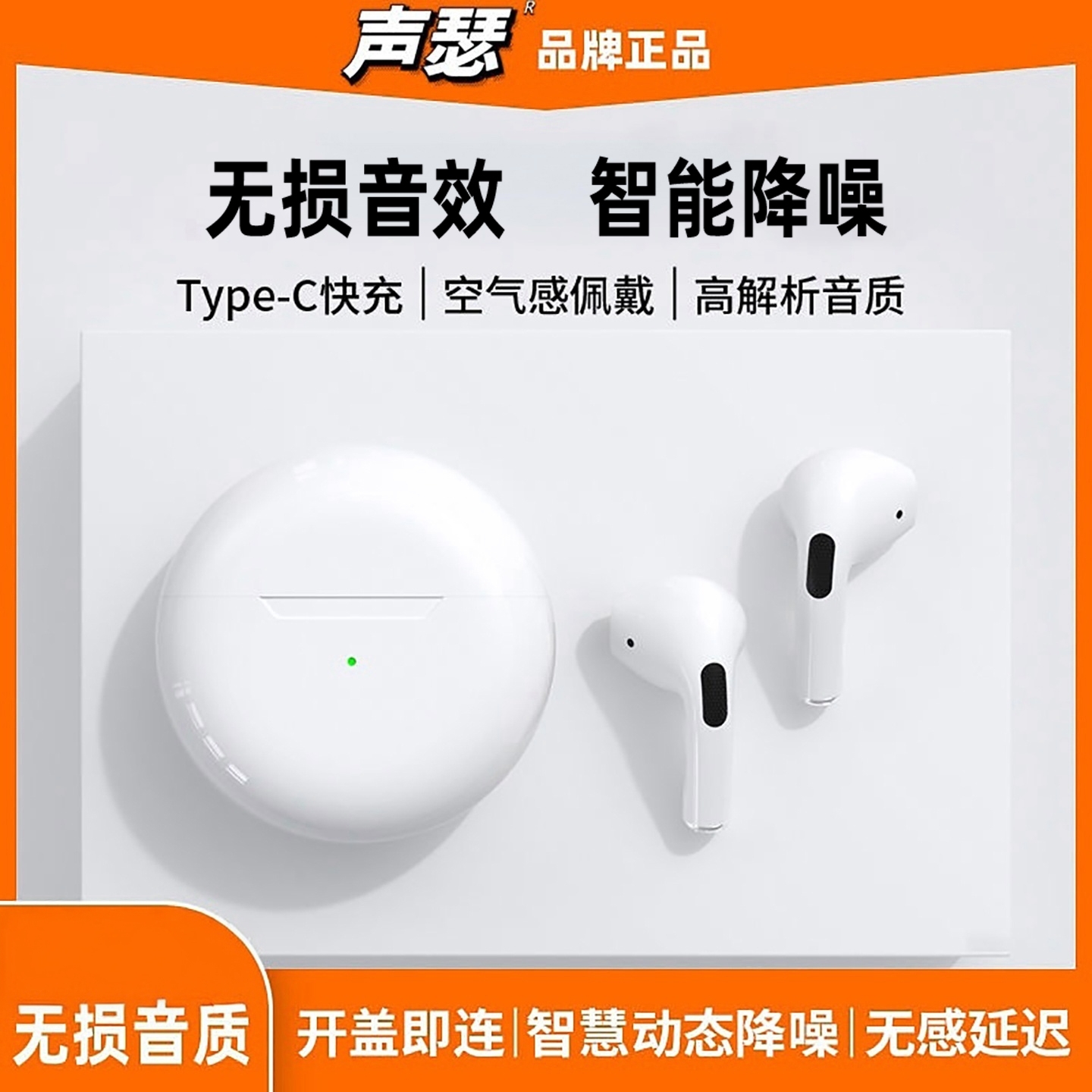 声瑟品牌蓝牙耳机适用小米苹果等