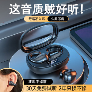 蓝牙耳机无线骨传导2025新款夹耳不入耳式运动跑步久戴不痛男挂耳