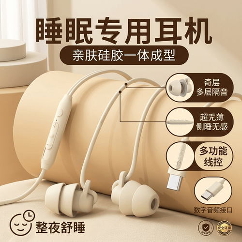睡眠耳机降噪睡觉专用隔音入耳