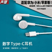 声瑟 耳机适用华为nova14 15荣耀500苹果小米17有线typec扁口