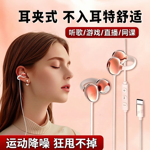 耳机有线typec接口耳夹耳不入耳式骨传导游戏电竞k歌运动跑步不掉