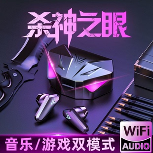 原装 黑鲨4 无线蓝牙耳机杀神之眼电竞吃鸡游戏听声辩位专用入耳式