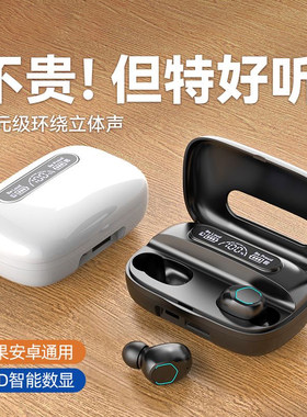 真无线蓝牙耳机超长续航大电