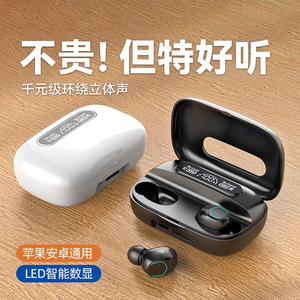 声瑟无线蓝牙耳机运动商务入耳式运动高音质适用苹果华为OPPO小米