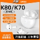 声瑟 K70降噪 K80Pro 原装 无线蓝牙耳机适用小米手机Redmi红米K80