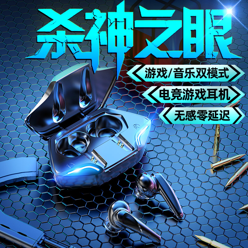 【电竞游戏无感延迟】线蓝牙耳