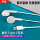 声瑟耳机有线typec适用华为pura80手机p70荣耀vivox系列Mate60Pro