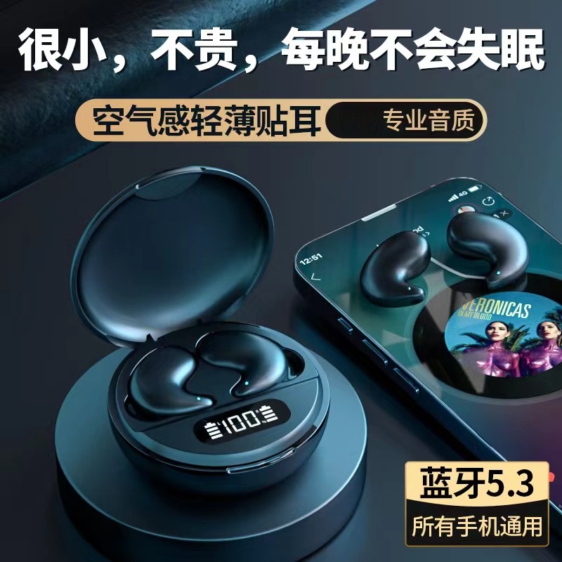 睡眠无线蓝牙耳机久戴不痛