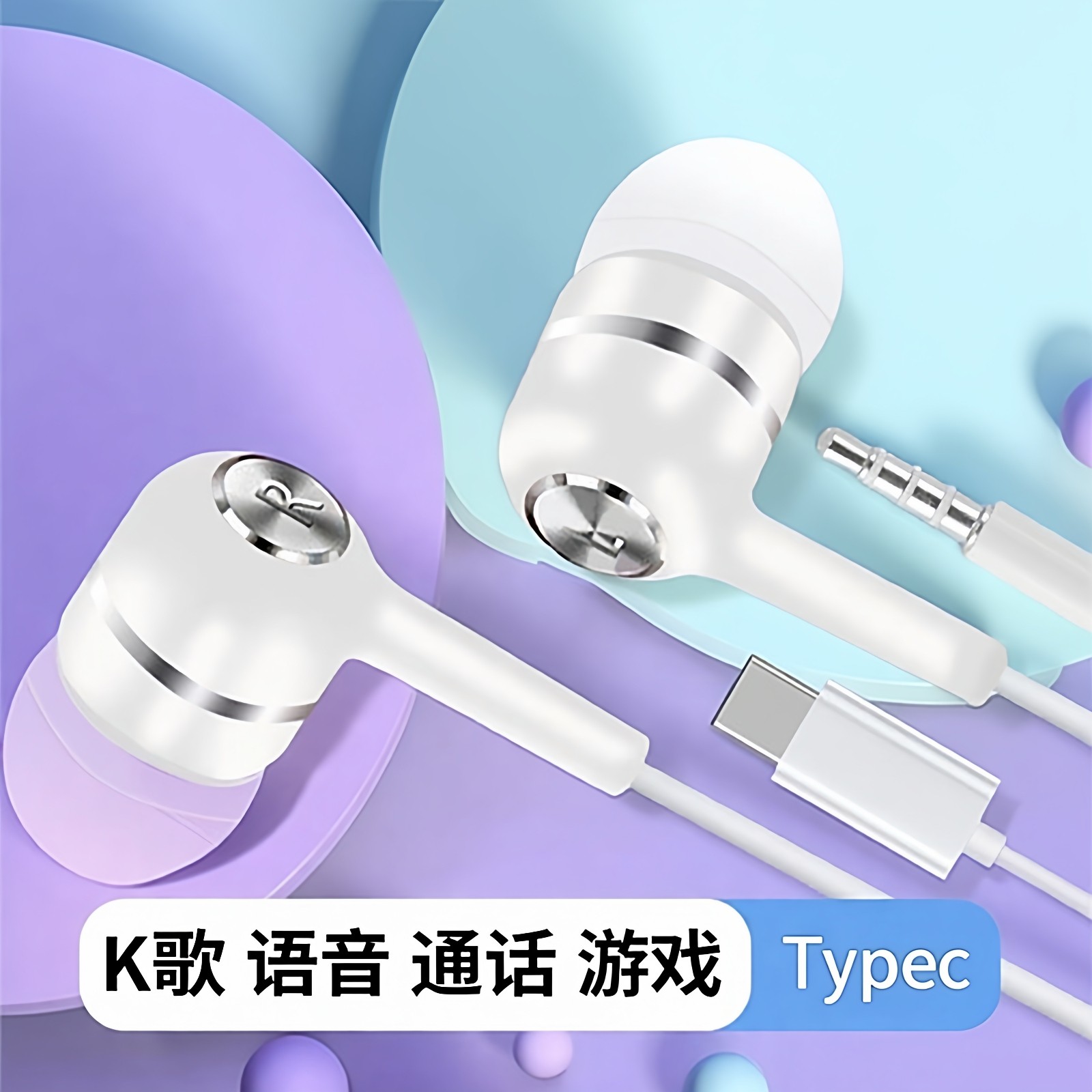 声瑟 原装耳机有线typec接口适用华为nova9小米14/13/12苹果15/16