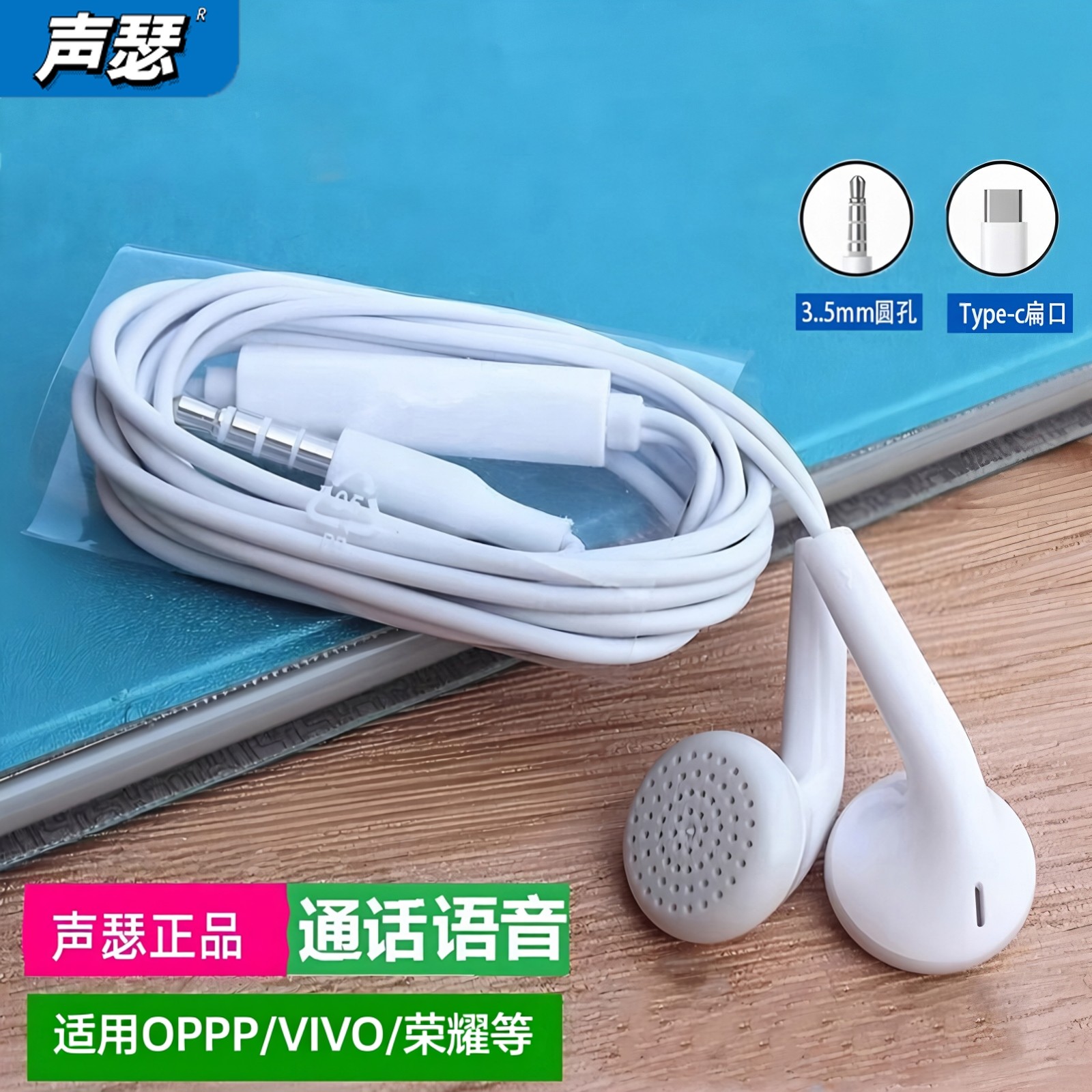 声瑟 原装正品耳机type-c接口适用vivo x200 x100荣耀x70有线oppo,影音电器,普通有线耳机,淘宝优惠券,粉丝福利购,淘宝优惠卷
