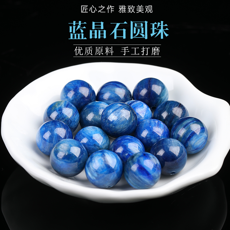 杰米天然收藏级蓝晶石散珠圆珠子手工编织配珠星月金刚文玩配饰