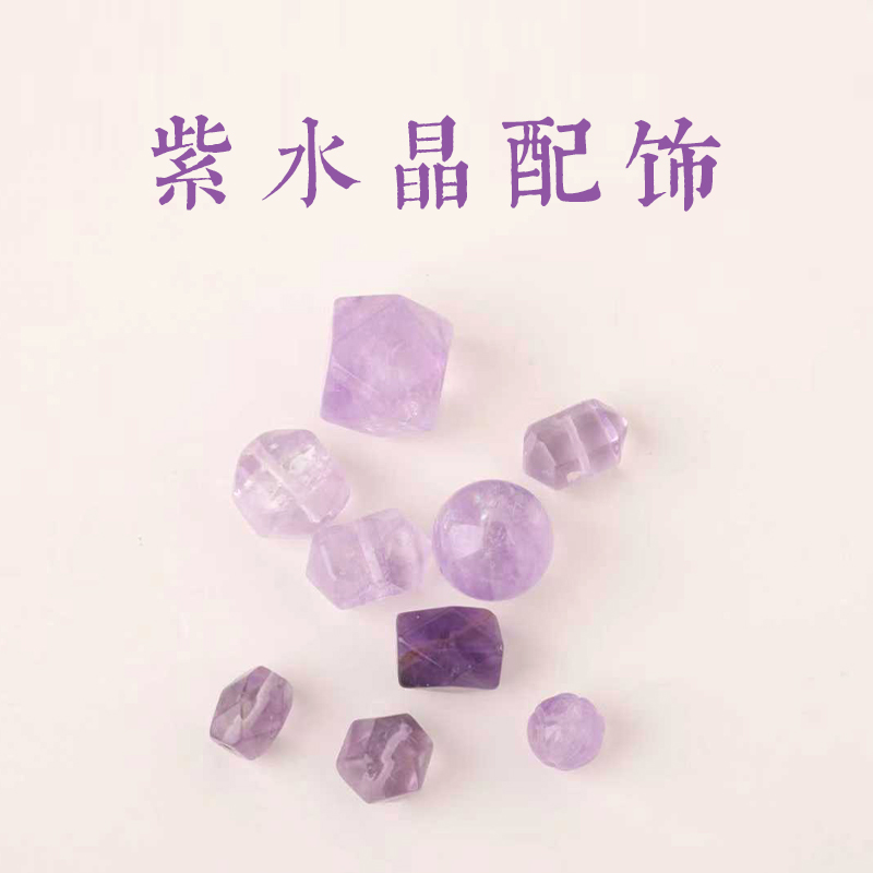 天然原矿紫水晶薰衣草双头圆珠随行通孔女手链手串配饰手工diy