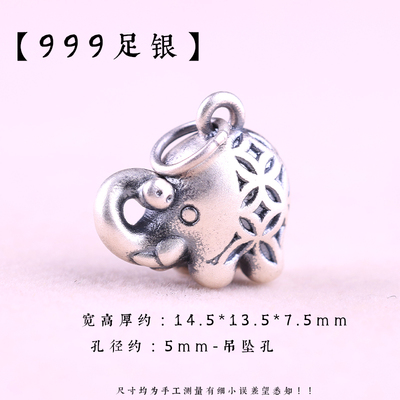 999足银吉象吊坠纯银提溜女手串男手链宝宝项链diy配饰