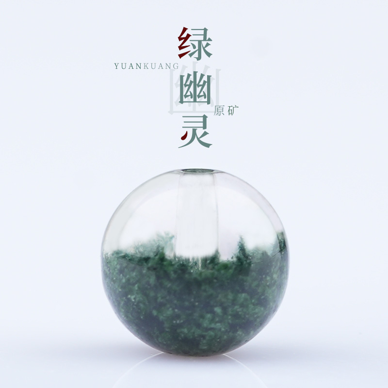 杰米散珠JIEMIQIA天然原矿绿幽灵