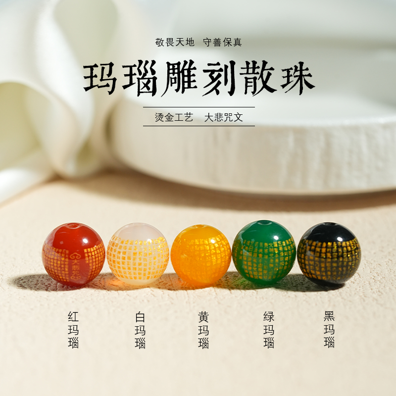 杰米红玛瑙心经手链配珠JIEMIQIA