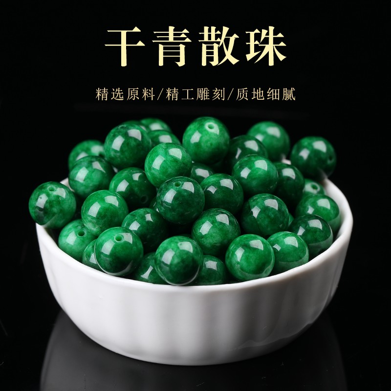 杰米干青铁龙生散珠子翡翠阳绿色圆珠手串女士手链项链配饰