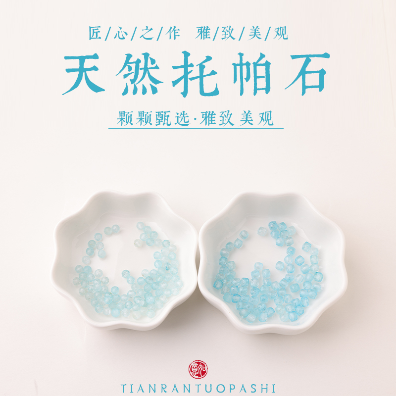 天然原矿蓝托帕石散珠小米珠刻面圆珠女手串手链配珠项链隔珠diy