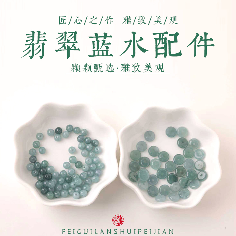 天然A货缅甸翡翠油青蓝水散珠平安扣葫芦小米珠女手串手链配饰