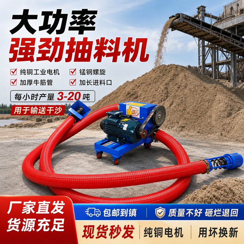 中驱双管软管绞龙上料机输送河沙农用吸粮机