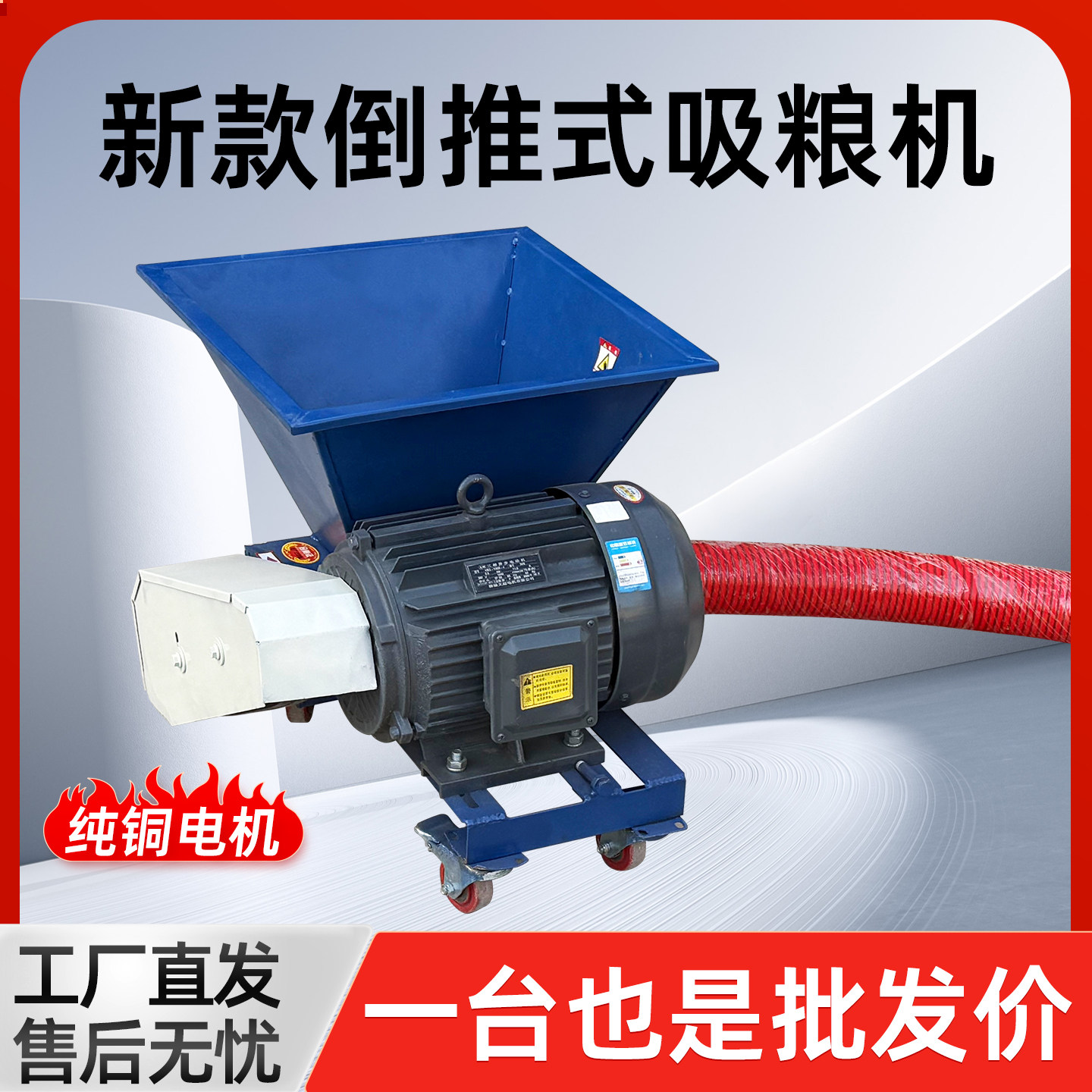 新升级防护罩倒推大吸力吸粮机