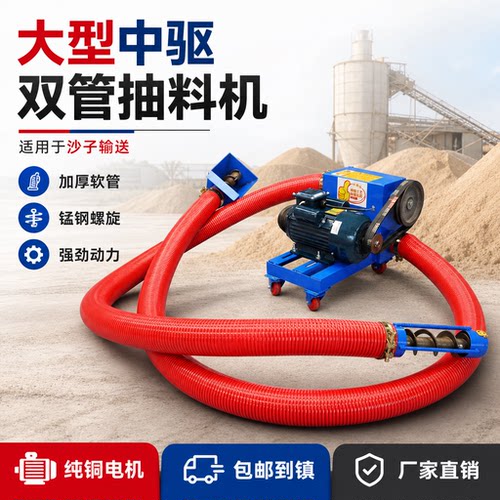 中驱双管大型大吸力吸粮机